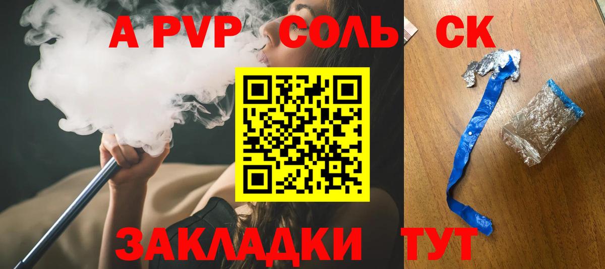Alpha-PVP крисы CK  Альфа ПВП VHQ  Вход с VPN  Alfa_PVP  Гуково 