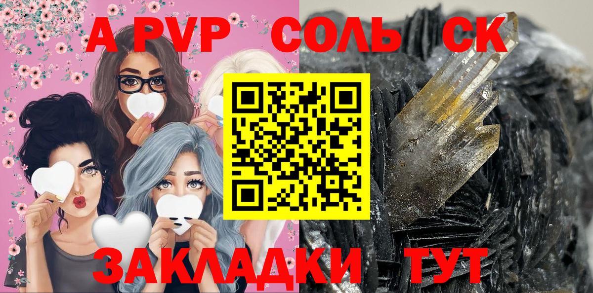 APVP VHQ Гуково