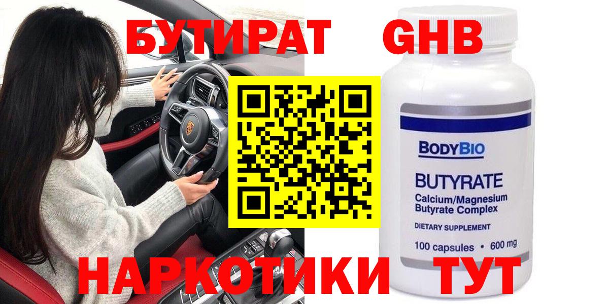 Гуково  БУТИРАТ оксана  Вход с VPN 