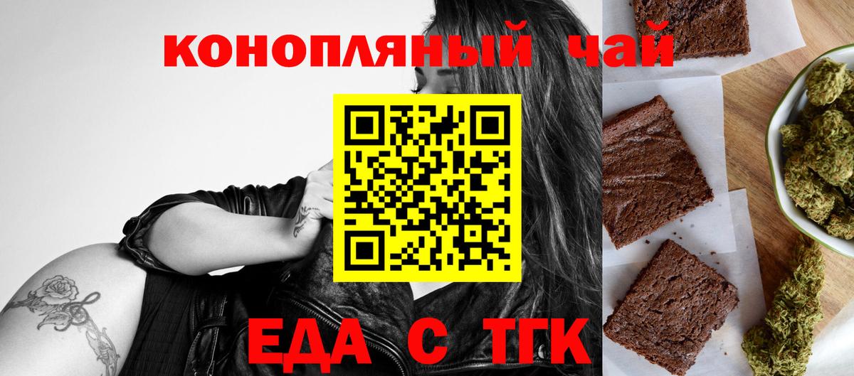 Гуково  Cannafood марихуана  Вход с VPN 