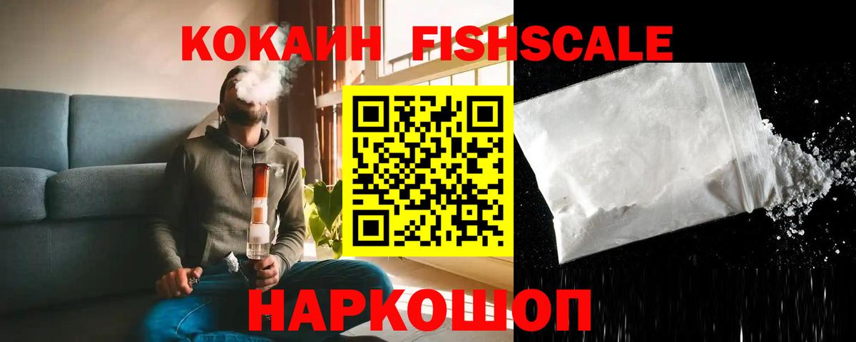 COCAIN 99%  Вход с VPN  Кокаин  COCAIN 99%  Гуково 
