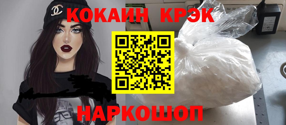 COCAIN Эквадор Гуково
