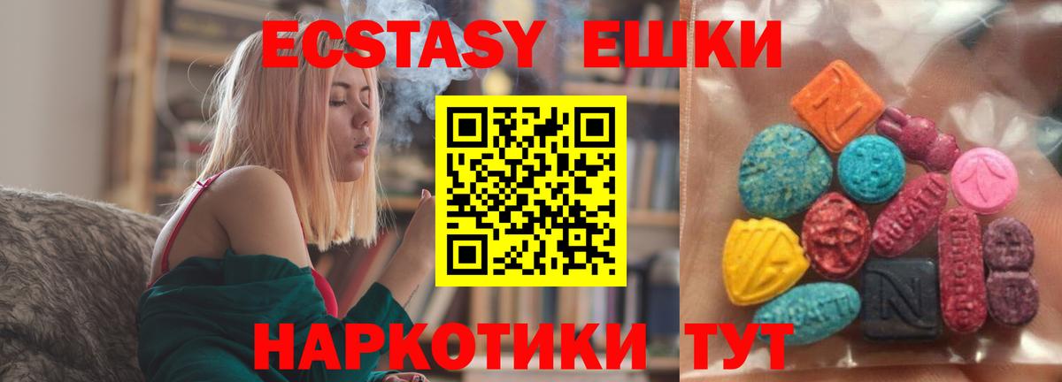 MEGA ONION  Вход с VPN  Гуково  Ecstasy 250 мг  Ecstasy louis Vuitton  Экстази 