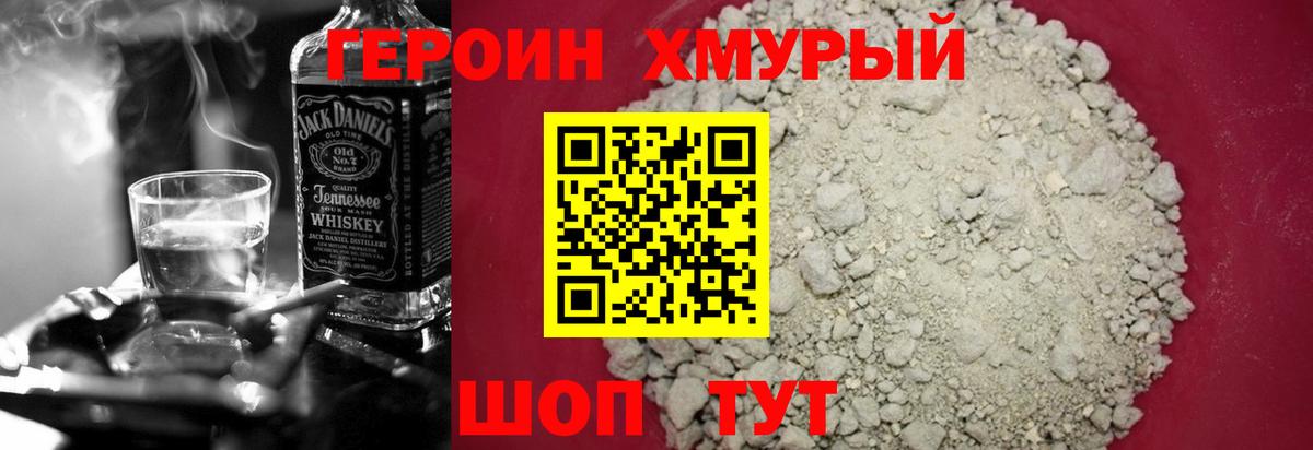 ГЕРОИН афганец  Вход с VPN  Гуково 