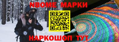 марки nbome Кунгур