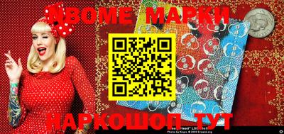 марки nbome Кунгур