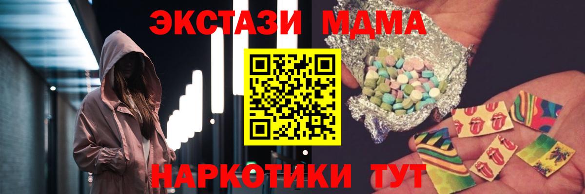 Гуково  MDMA  Вход с VPN  МДМА Molly 