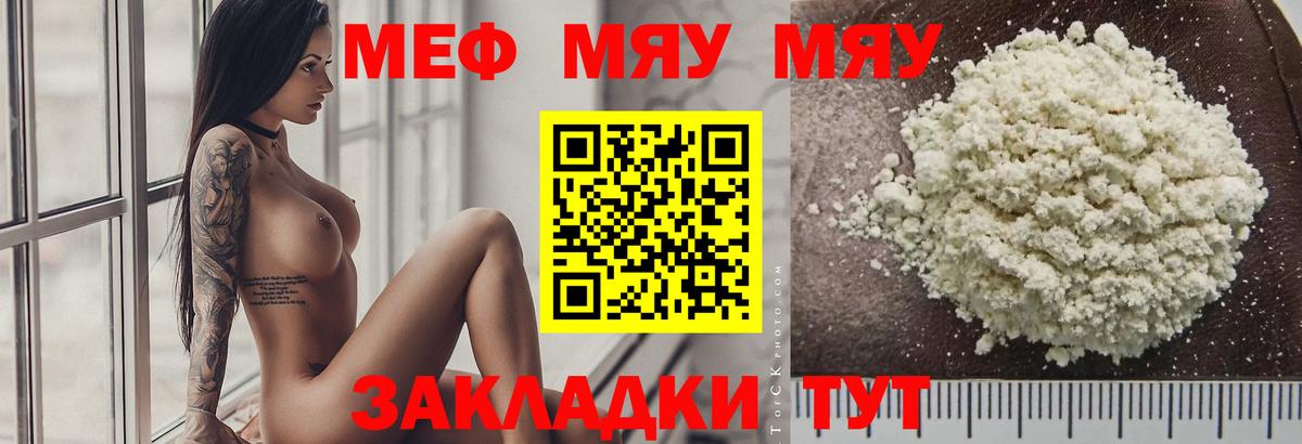 Мефедрон  Гуково