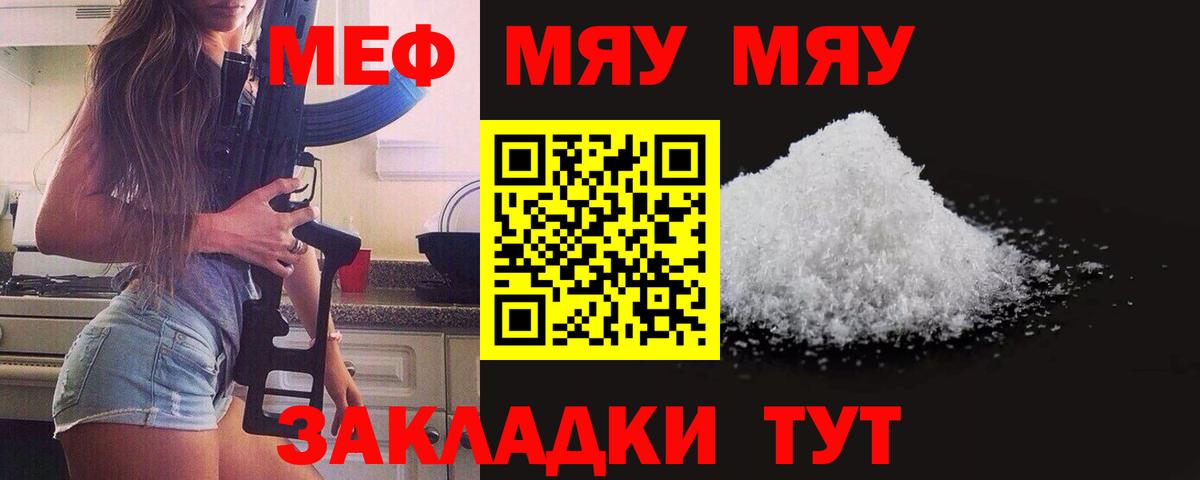 Мефедрон кристаллы  Мефедрон 4 MMC  Гуково  Вход с VPN 