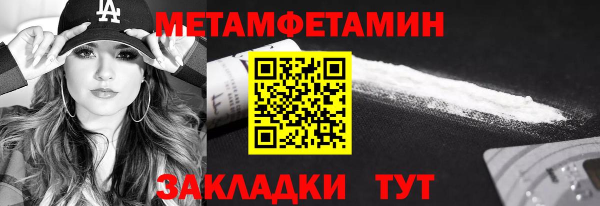 Метамфетамин пудра  Метамфетамин пудра  Вход с VPN  Гуково 