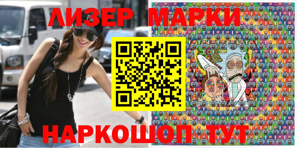Марки N-bome 1,8мг  Вход с VPN  Марки 25I-NBOMe  Гуково 