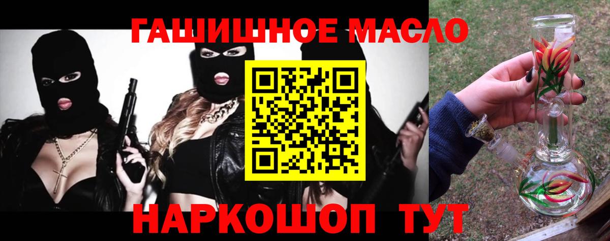 ТГК концентрат Гуково