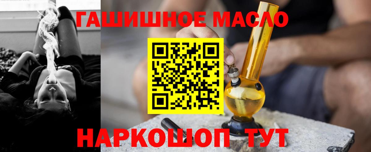 Дистиллят ТГК вейп с тгк  Вход с VPN  Гуково  Дистиллят ТГК гашишное масло 