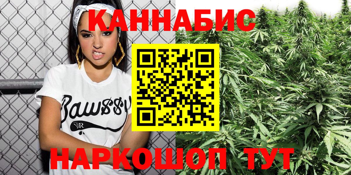 Бошки марихуана Ganja Гуково