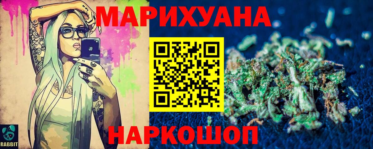 Каннабис конопля  Бошки марихуана гибрид  Гуково  Бошки Шишки MAZAR  Вход с VPN  Канабис White Widow 